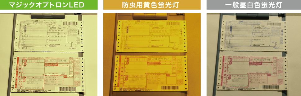 マジックオプトロンLEDはクッキリ読みやすいが、黄色蛍光灯は見えにくく目が疲れ、蛍光灯は薄暗くて見づらい