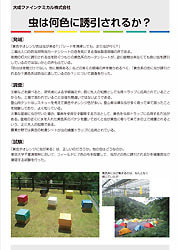 固定式　施工マニュアル